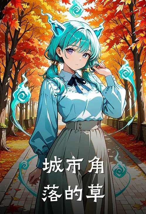 林舟安然（林舟安然）小说目录列表阅读-林舟安然最新阅读