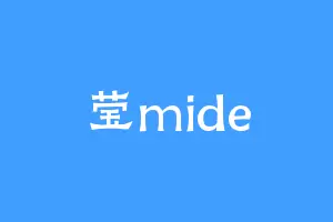 莹mide