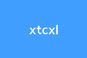 xtcxl